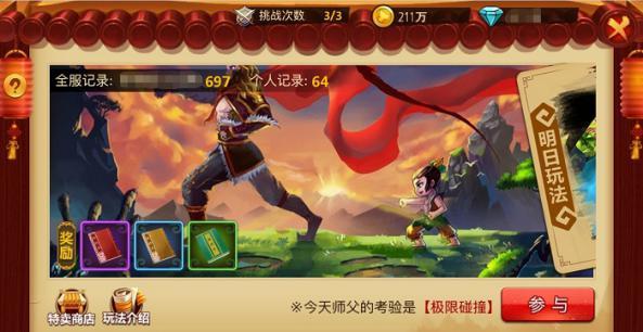 精准的神枪手