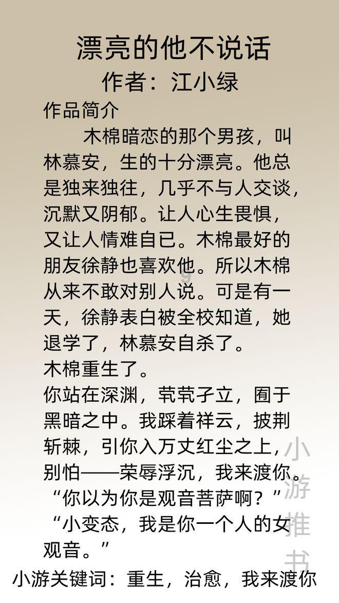 逃离野丛之森